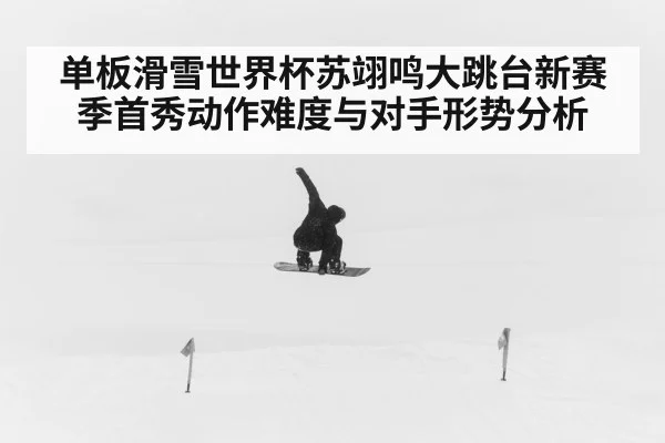 snowboarder big air jump（hth）