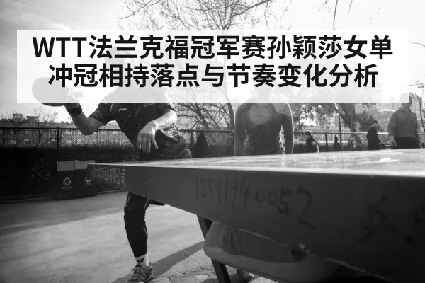 female table tennis player（hth）